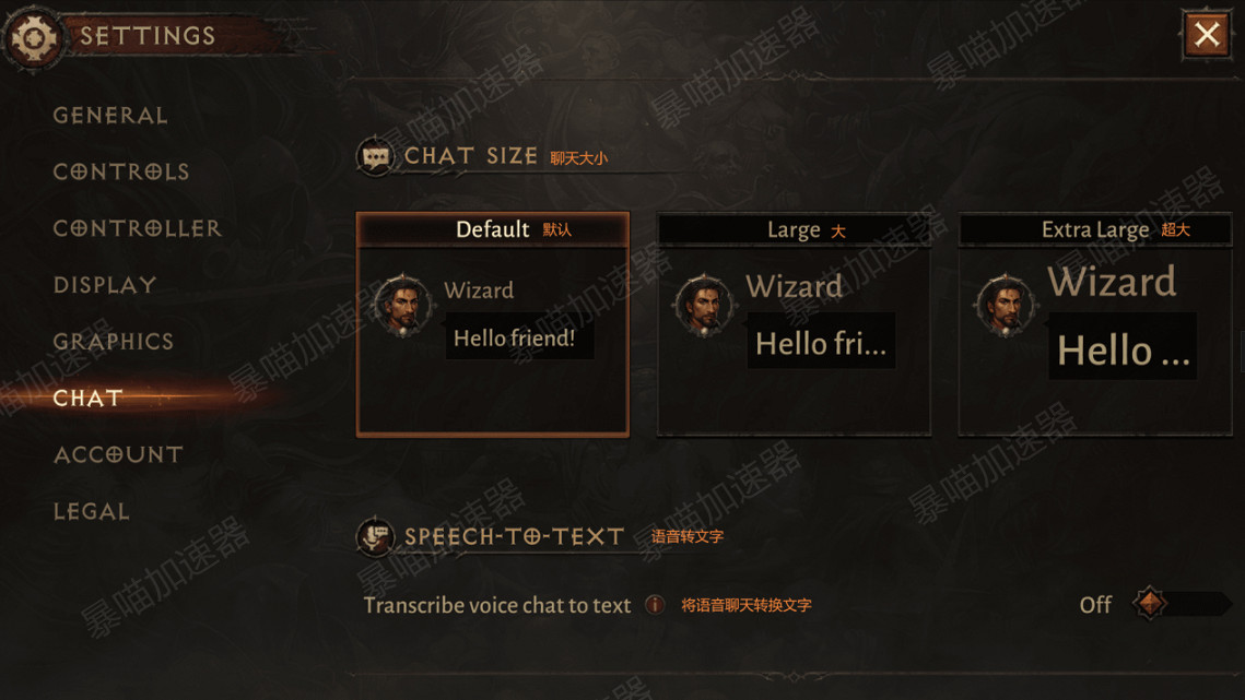 《暗黑破壞神:永生不朽》設定介面漢化 設定介面翻譯一覽 《暗黑破壞神:永生不朽》設定介面漢化 設定介面翻譯一覽