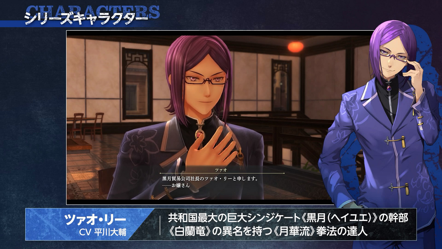 PS5版《黎之軌跡》新影像公布!介紹系列角色和戰術 PS5版《黎之軌跡》新影像公布!介紹系列角色和戰術