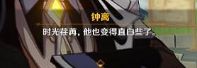 《原神》扇底春秋任務怎麽觸發？扇底春秋觸發方法