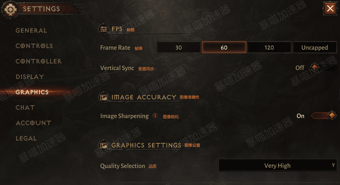 《暗黑破壞神:永生不朽》設定介面漢化 設定介面翻譯一覽 《暗黑破壞神:永生不朽》設定介面漢化 設定介面翻譯一覽
