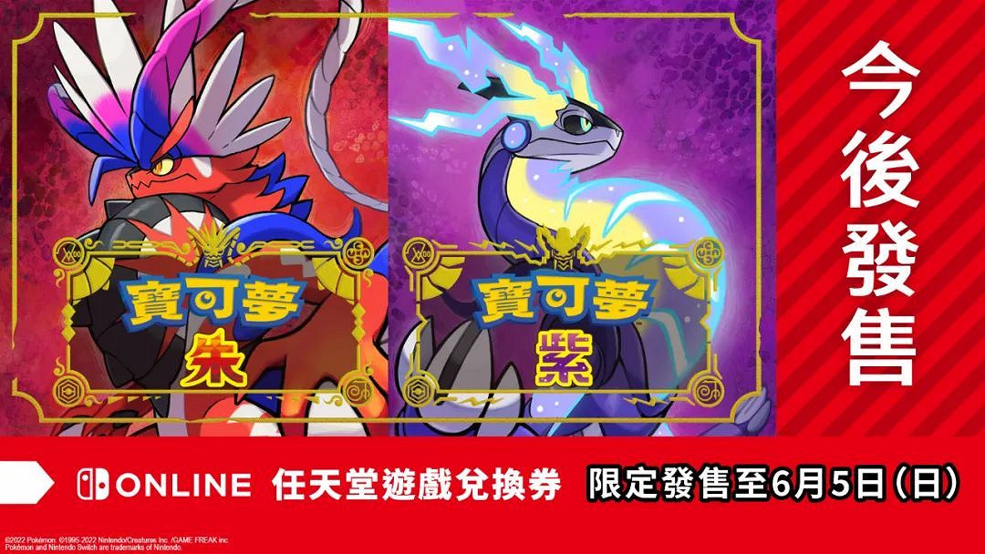 NS每日新聞 Switch免費遊戲+1 港服ban號有救啦 NS每日新聞 Switch免費遊戲+1 港服ban號有救啦