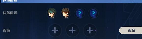 《原神》奧詭孤譎之境選什麽隊伍 危途疑蹤奧詭孤譎之境滿原石攻略