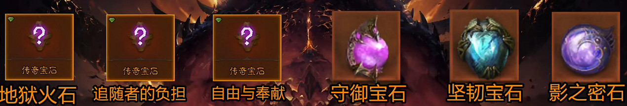 《暗黑破壞神:永生不朽》死靈法師傳奇寶石推薦 死靈法師帶什麽傳奇寶石 《暗黑破壞神:永生不朽》死靈法師傳奇寶石推薦 死靈法師帶什麽傳奇寶石