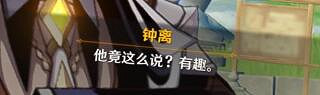 《原神》扇底春秋任務怎麽觸發？扇底春秋觸發方法