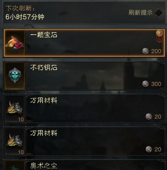 《暗黑破壞神:永生不朽》榮譽點有什麽用 榮譽點可以換什麽東西 《暗黑破壞神:永生不朽》榮譽點有什麽用 榮譽點可以換什麽東西