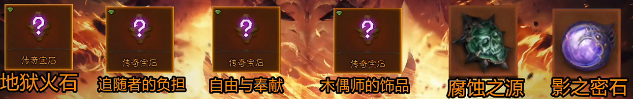 《暗黑破壞神:永生不朽》死靈法師傳奇寶石推薦 死靈法師帶什麽傳奇寶石 《暗黑破壞神:永生不朽》死靈法師傳奇寶石推薦 死靈法師帶什麽傳奇寶石