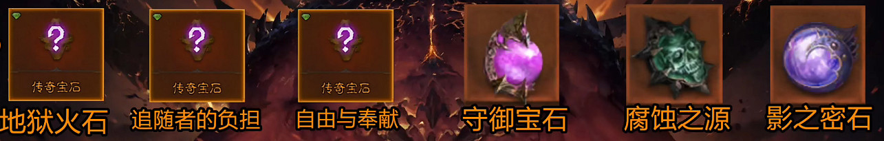 《暗黑破壞神:永生不朽》死靈法師傳奇寶石推薦 死靈法師帶什麽傳奇寶石 《暗黑破壞神:永生不朽》死靈法師傳奇寶石推薦 死靈法師帶什麽傳奇寶石