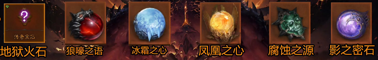 《暗黑破壞神:永生不朽》死靈法師傳奇寶石推薦 死靈法師帶什麽傳奇寶石 《暗黑破壞神:永生不朽》死靈法師傳奇寶石推薦 死靈法師帶什麽傳奇寶石