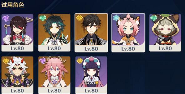 《原神》危途疑蹤第四天挑戰陣容推薦 奧詭孤譎之境怎麽過？