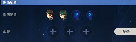 《原神》奧詭孤譎之境選什麽隊伍 危途疑蹤奧詭孤譎之境滿原石攻略