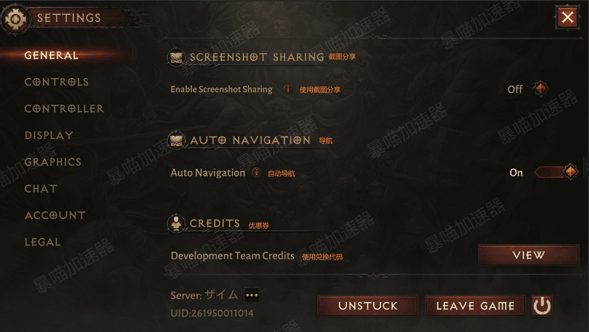 《暗黑破壞神:永生不朽》設定介面漢化 設定介面翻譯一覽 《暗黑破壞神:永生不朽》設定介面漢化 設定介面翻譯一覽