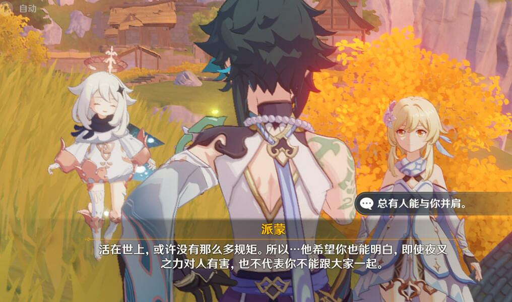 《原神》窮途末路秘境解密及後續劇情攻略 窮途末路攻略技巧