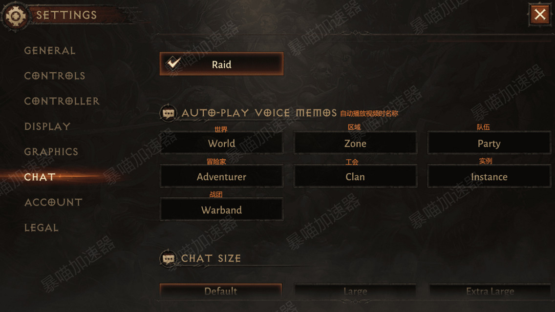 《暗黑破壞神:永生不朽》設定介面漢化 設定介面翻譯一覽 《暗黑破壞神:永生不朽》設定介面漢化 設定介面翻譯一覽