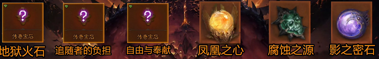 《暗黑破壞神:永生不朽》死靈法師傳奇寶石推薦 死靈法師帶什麽傳奇寶石 《暗黑破壞神:永生不朽》死靈法師傳奇寶石推薦 死靈法師帶什麽傳奇寶石