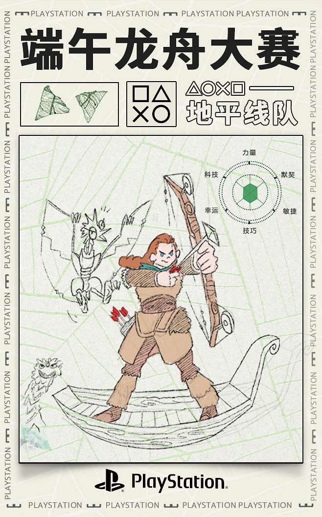 PS發布端午賀圖 這幾位“獨占”遊戲的主角你都認識嗎？