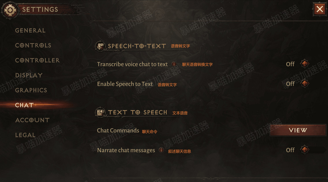 《暗黑破壞神:永生不朽》設定介面漢化 設定介面翻譯一覽 《暗黑破壞神:永生不朽》設定介面漢化 設定介面翻譯一覽