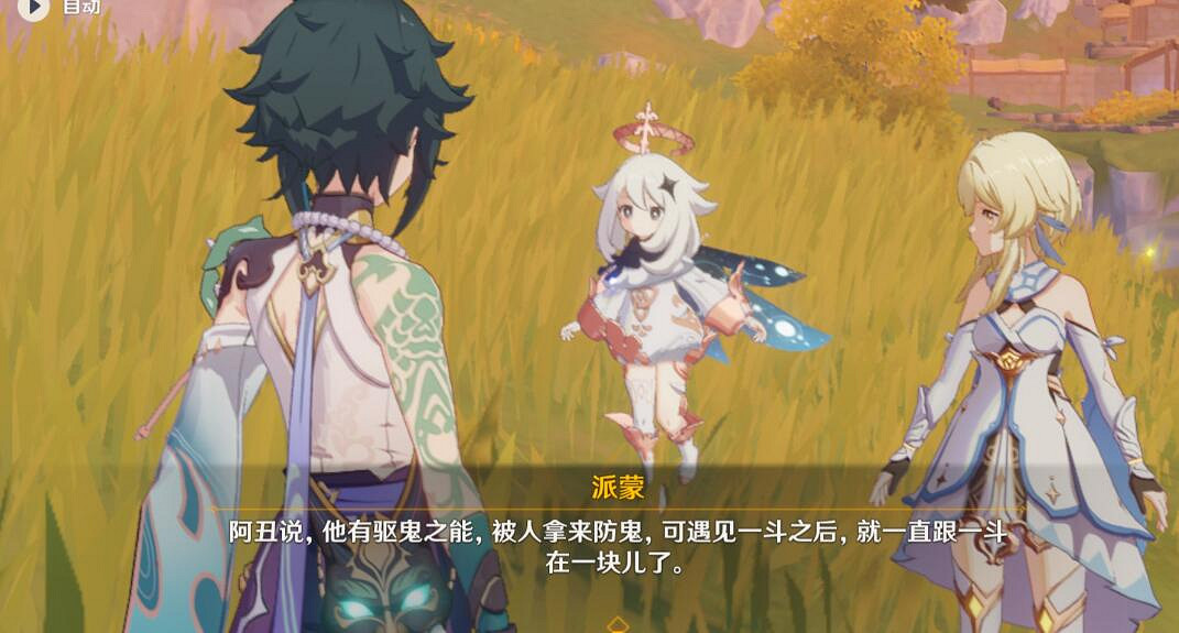 《原神》窮途末路秘境解密及後續劇情攻略 窮途末路攻略技巧