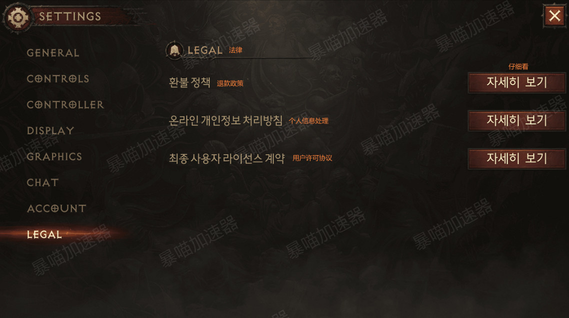 《暗黑破壞神:永生不朽》設定介面漢化 設定介面翻譯一覽 《暗黑破壞神:永生不朽》設定介面漢化 設定介面翻譯一覽