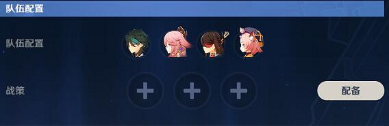 《原神》奧詭孤譎之境選什麽隊伍 危途疑蹤奧詭孤譎之境滿原石攻略