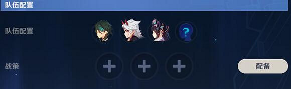 《原神》奧詭孤譎之境選什麽隊伍 危途疑蹤奧詭孤譎之境滿原石攻略