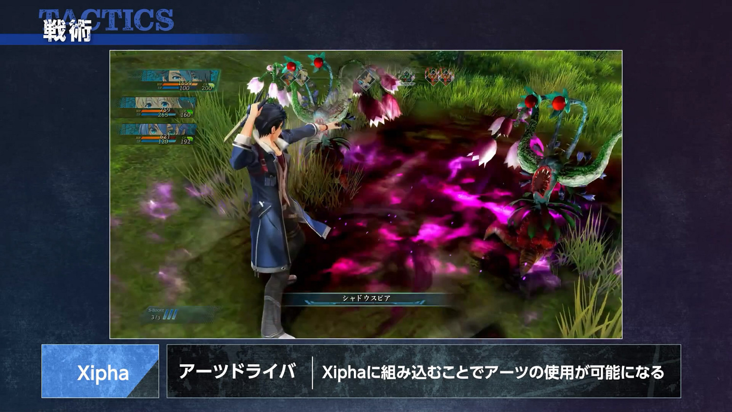 PS5版《黎之軌跡》新影像公布!介紹系列角色和戰術 PS5版《黎之軌跡》新影像公布!介紹系列角色和戰術