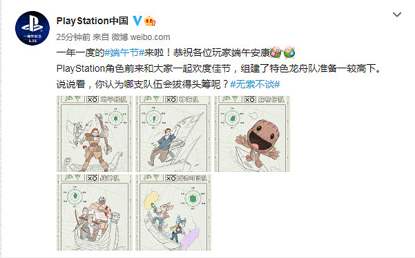 PS發布端午賀圖 這幾位“獨占”遊戲的主角你都認識嗎？