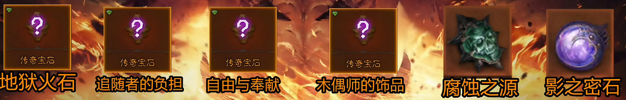 《暗黑破壞神:永生不朽》死靈法師傳奇寶石推薦 死靈法師帶什麽傳奇寶石 《暗黑破壞神:永生不朽》死靈法師傳奇寶石推薦 死靈法師帶什麽傳奇寶石