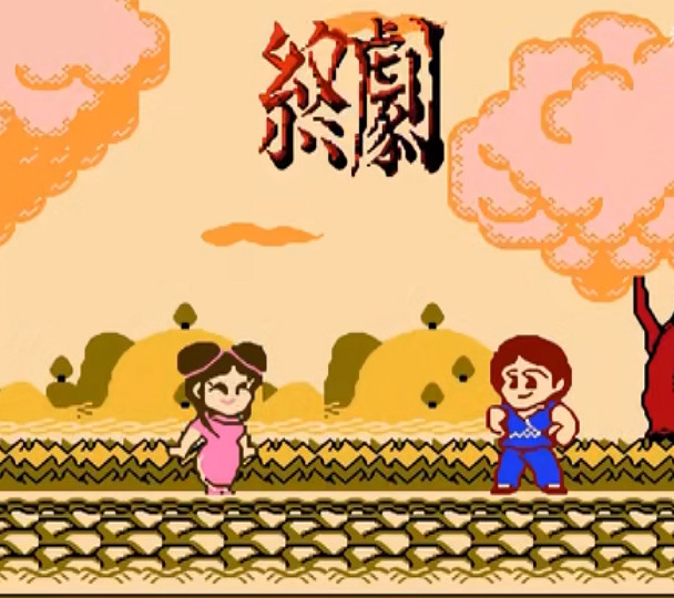 英雄救美為主線的小霸王遊戲 結果被Boss勾走了魂 英雄救美為主線的小霸王遊戲 結果被Boss勾走了魂