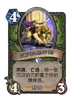 《爐石戰記》23.2.2版本介紹 娜迦削弱 《爐石戰記》23.2.2版本介紹 娜迦削弱