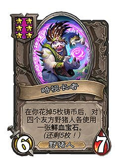 《爐石戰記》23.2.2版本介紹 娜迦削弱 《爐石戰記》23.2.2版本介紹 娜迦削弱