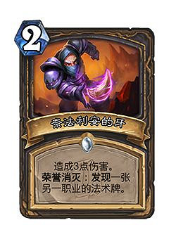《爐石戰記》23.2.2版本介紹 娜迦削弱 《爐石戰記》23.2.2版本介紹 娜迦削弱