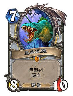 《爐石戰記》23.2.2版本介紹 娜迦削弱 《爐石戰記》23.2.2版本介紹 娜迦削弱