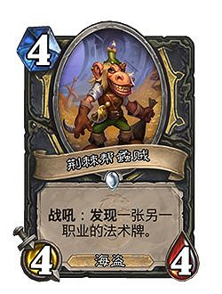 《爐石戰記》23.2.2版本介紹 娜迦削弱 《爐石戰記》23.2.2版本介紹 娜迦削弱