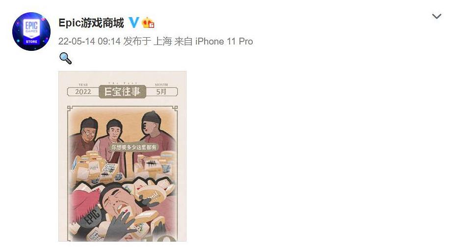 Epic官博公布下輪喜加一線索圖:偉大的EPIC科學家! Epic官博公布下輪喜加一線索圖:偉大的EPIC科學家!