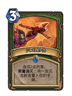 《爐石戰記》23.2.2版本介紹 娜迦削弱 《爐石戰記》23.2.2版本介紹 娜迦削弱
