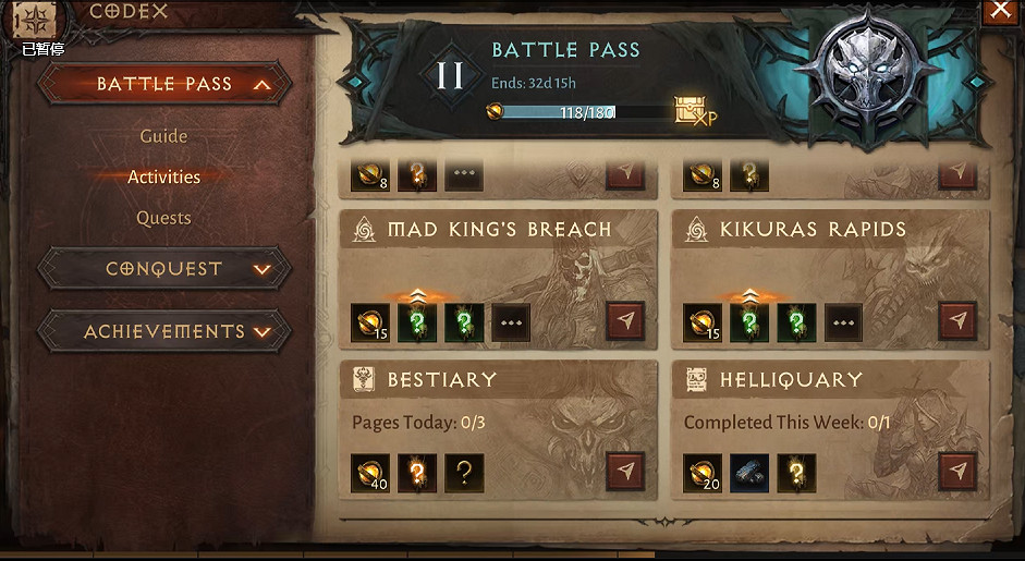 如期而至的暗黑不朽和我消失的12個小時 如期而至的暗黑不朽和我消失的12個小時