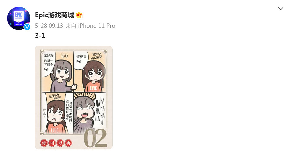 Epic官博公布下輪喜加一線索圖:偉大的EPIC科學家! Epic官博公布下輪喜加一線索圖:偉大的EPIC科學家!