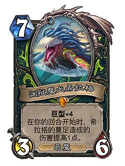 《爐石戰記》23.2.2版本介紹 娜迦削弱 《爐石戰記》23.2.2版本介紹 娜迦削弱