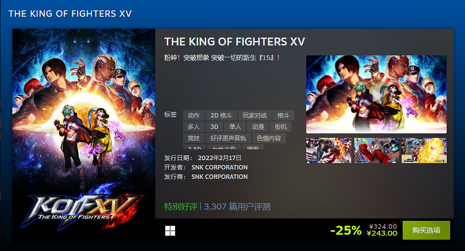 Steam開啟SNK特賣：《格鬥天王15》、《侍魂:曉》打骨折