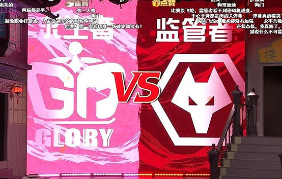 第五人格IVL賽事揭幕戰:Wolves拿下開門紅 第五人格IVL賽事揭幕戰:Wolves拿下開門紅
