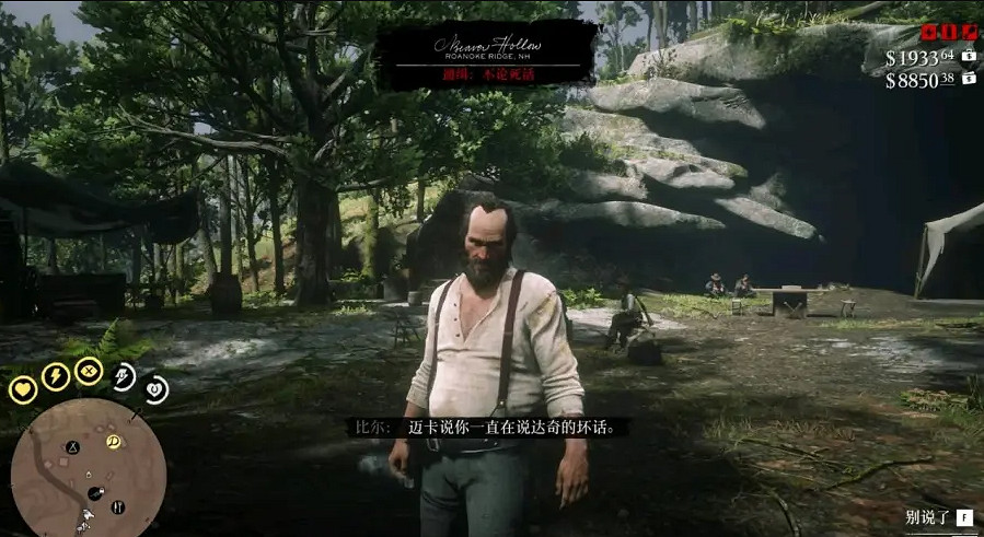 《荒野大鏢客2》玩家揭露亞瑟·摩根令人驚訝的小細節 《荒野大鏢客2》玩家揭露亞瑟·摩根令人驚訝的小細節