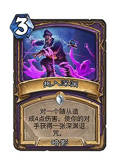 《爐石戰記》23.2.2版本介紹 娜迦削弱 《爐石戰記》23.2.2版本介紹 娜迦削弱