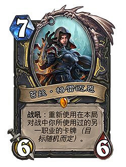 《爐石戰記》23.2.2版本介紹 娜迦削弱 《爐石戰記》23.2.2版本介紹 娜迦削弱