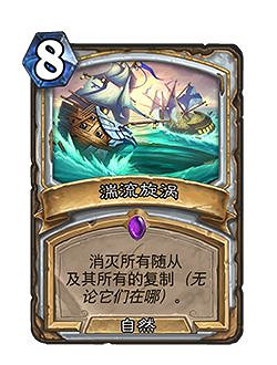 《爐石戰記》23.2.2版本介紹 娜迦削弱 《爐石戰記》23.2.2版本介紹 娜迦削弱