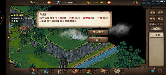 《煙雨江湖》端午活動有什麽 2022端午活動介紹 《煙雨江湖》端午活動有什麽 2022端午活動介紹
