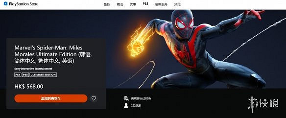 早報:粉絲呼籲索尼克邊境延期 漫威蜘蛛人相關 早報:粉絲呼籲索尼克邊境延期 漫威蜘蛛人相關