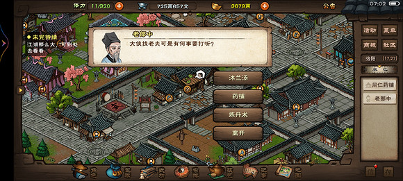 《煙雨江湖》端午活動有什麽 2022端午活動介紹 《煙雨江湖》端午活動有什麽 2022端午活動介紹