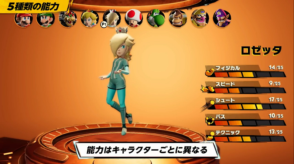 超能力足球《馬裡奧激戰前鋒:戰鬥聯賽》新實機展示 超能力足球《馬裡奧激戰前鋒:戰鬥聯賽》新實機展示