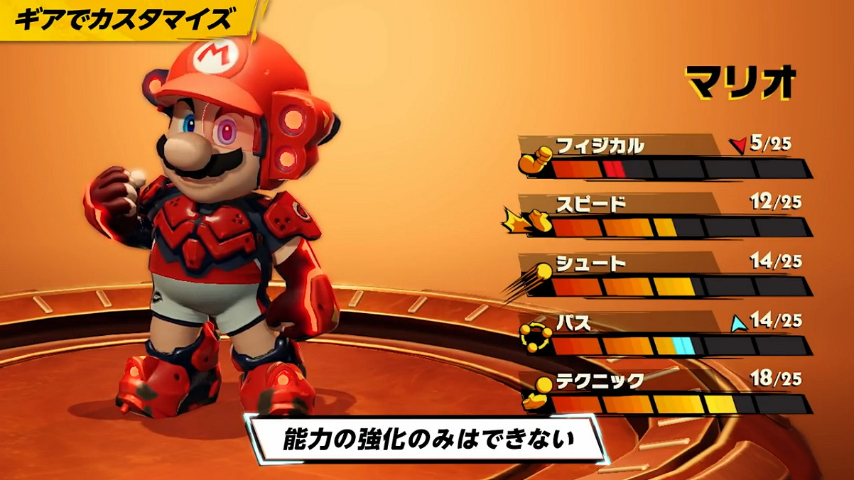 超能力足球《馬裡奧激戰前鋒:戰鬥聯賽》新實機展示 超能力足球《馬裡奧激戰前鋒:戰鬥聯賽》新實機展示