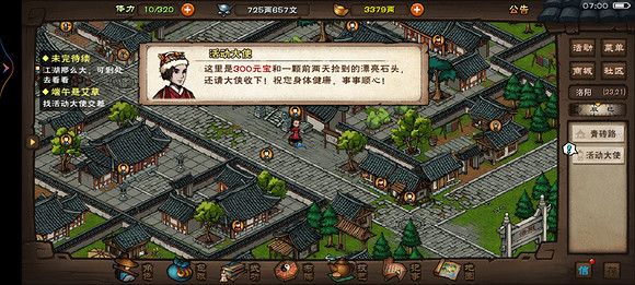 《煙雨江湖》端午活動有什麽 2022端午活動介紹 《煙雨江湖》端午活動有什麽 2022端午活動介紹